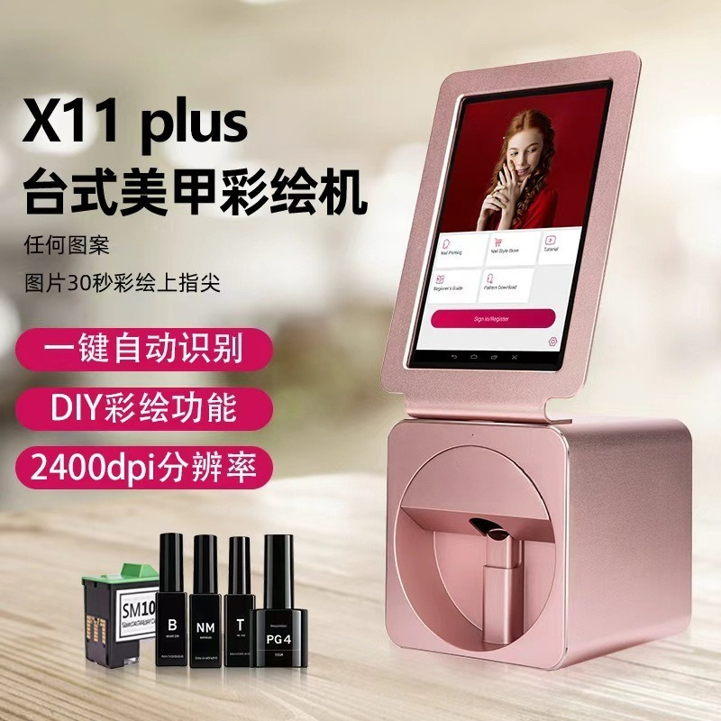 Intelligent manicure printer,  - Commercial Nail Printing Machine review and price